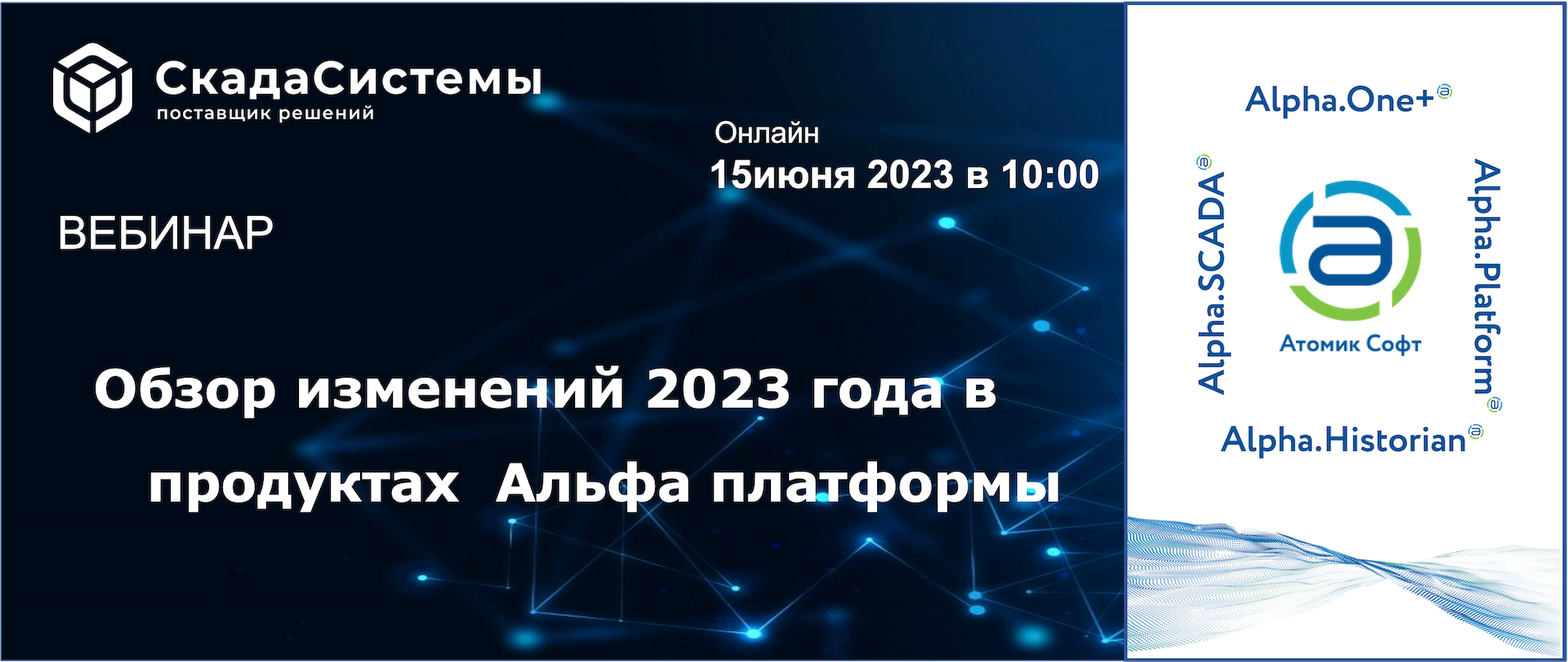 Обзор изменений 2023