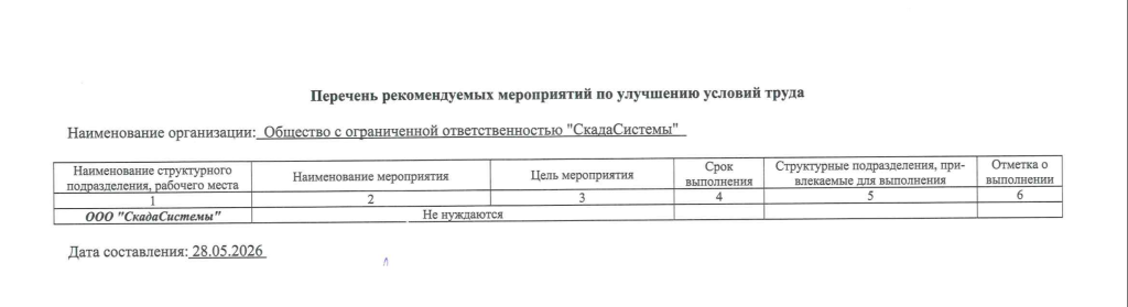 Снимок экрана — 2026-06-30 в 17.17.35.png Снимок экрана — 2026-06-30 в 17.17.35.png
