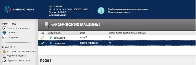 Рисунок 2 — Физические машины, объединенные в отказоустойчивый кластер.jpg