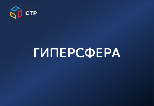 ГиперСфера