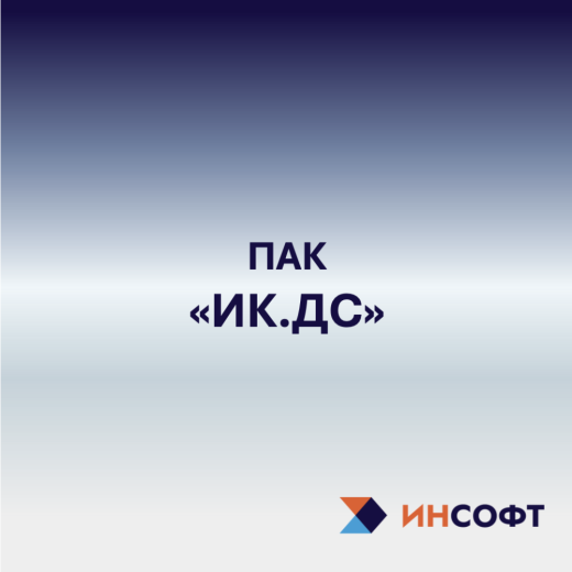 Программно-Аппаратный Комплекc «Диагностическая станция»